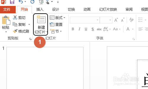 如何新建空白PPT？