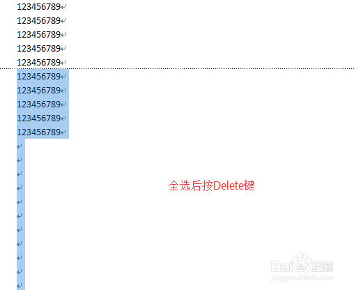 如何快速删除Word里的空白文档
