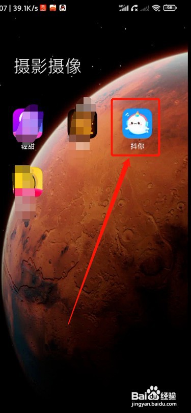 华为手机抖你如何查看关注好友动态