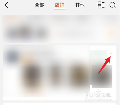 淘宝怎么屏蔽订阅店铺的动态