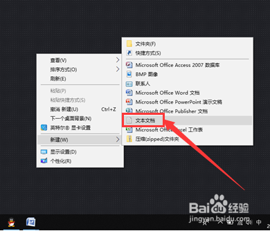 Win10系统的记事本在哪里，怎么打开