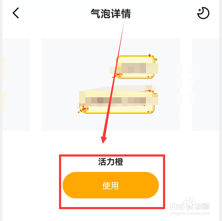 虎牙直播怎么使用私信气泡皮肤