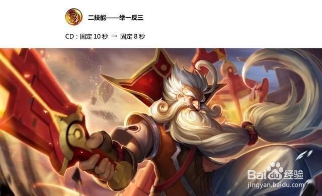 王者荣耀更新对7位英雄进行调整,详细见下文