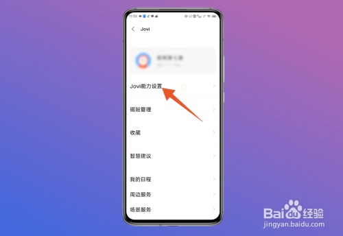 vivo语音助手怎么唤醒