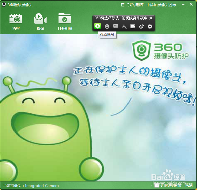 win7怎么添加摄像头图标到我的电脑?