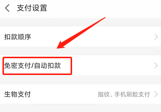 考拉海购怎么关闭自动续费