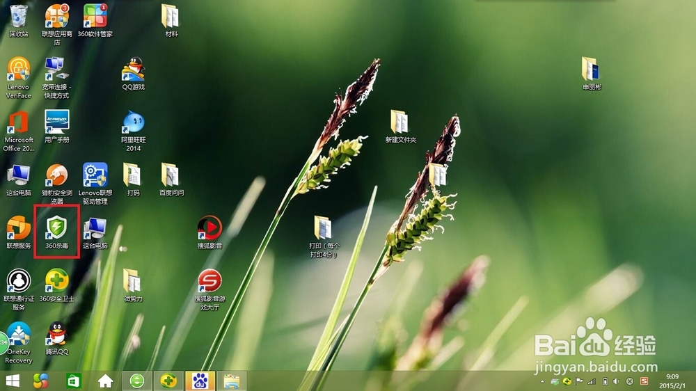 360安全卫士如何开启自动清理和定时清理电脑