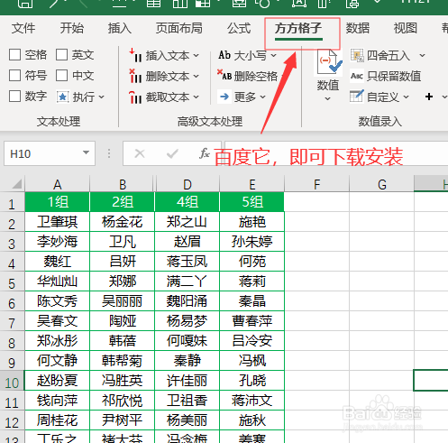 excel如何快速顯示隱藏單元格區域