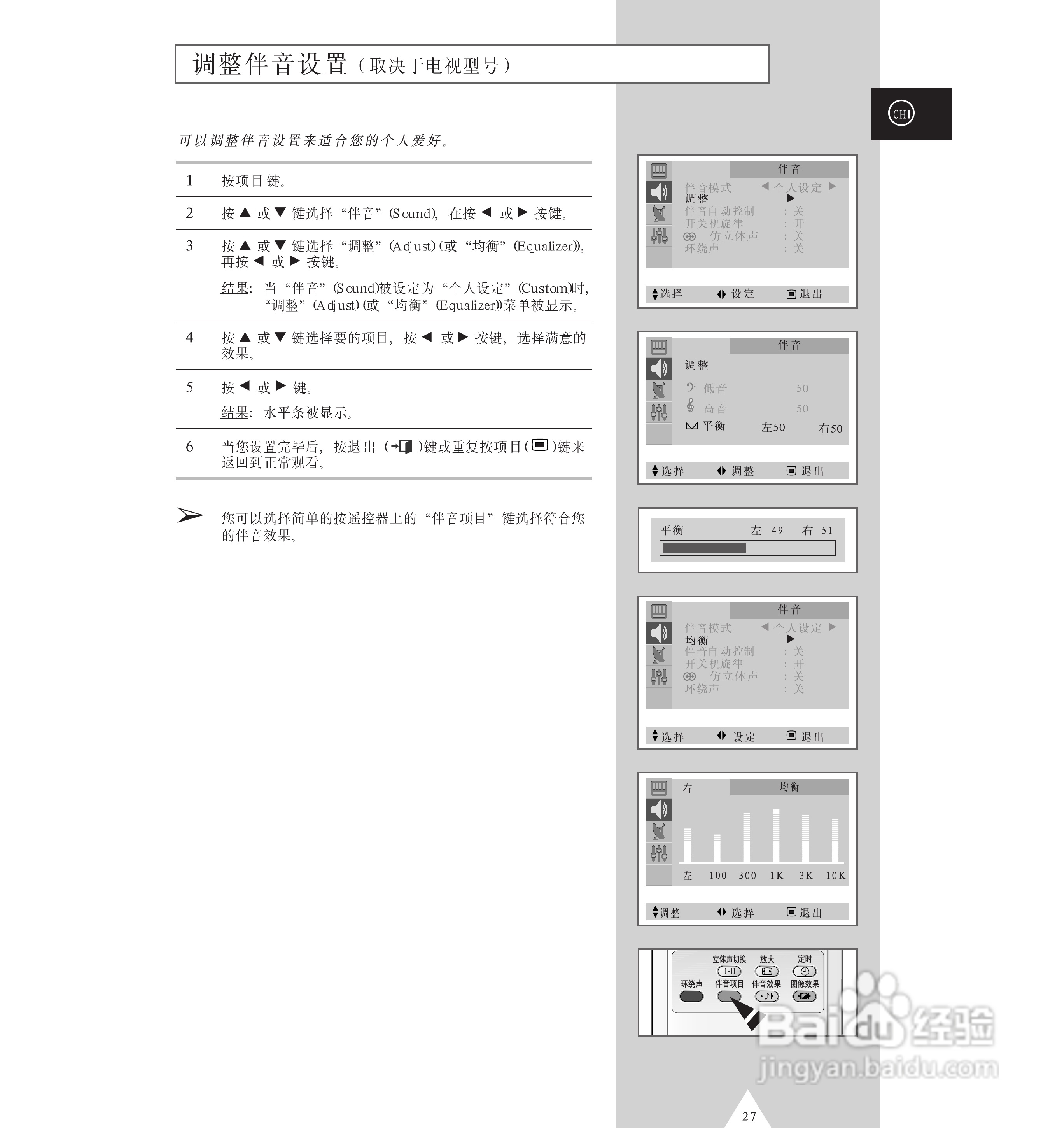 三星CS-29M16MA彩电使用说明书:[3]