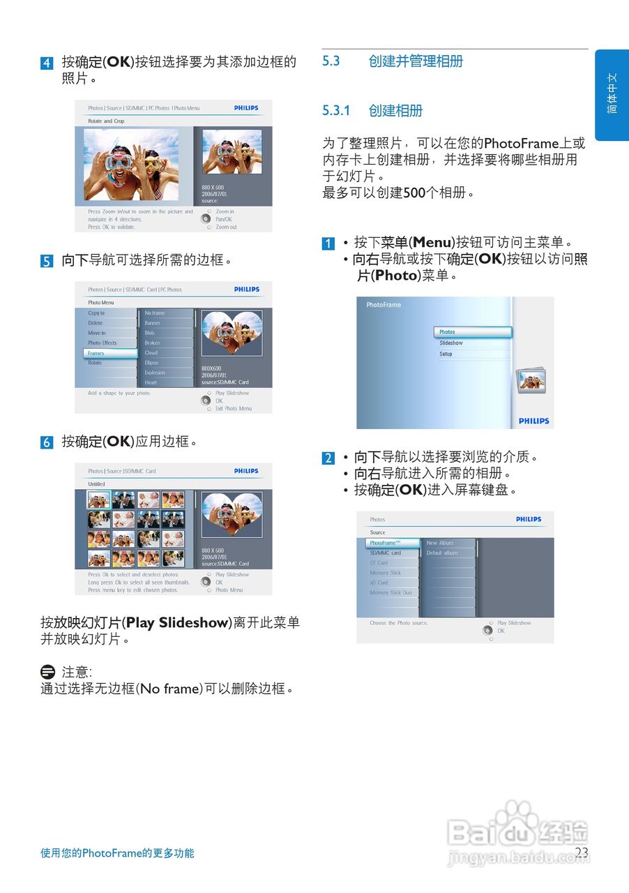 飞利浦10FF2XLE/00数码相框使用说明书:[3]