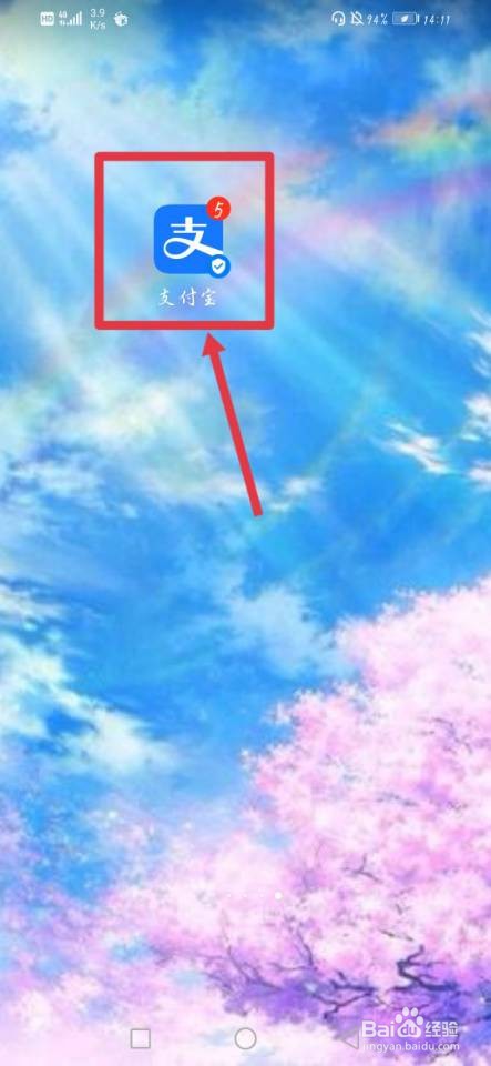 支付宝如何体验AR黑科技