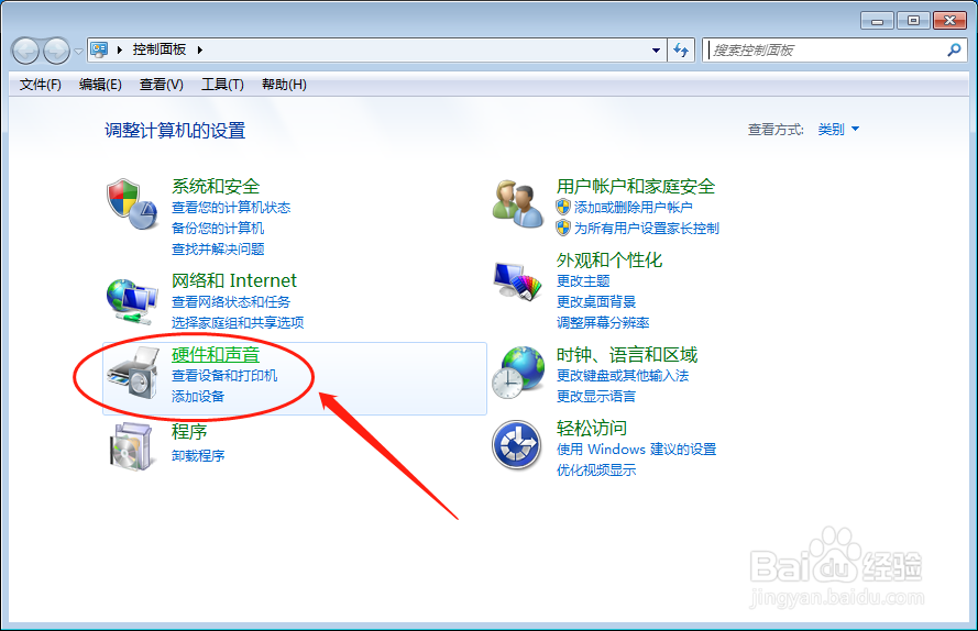 win7 麦克风设置