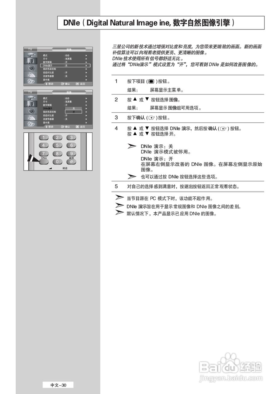 三星LA40M51B液晶彩电使用说明书:[3]