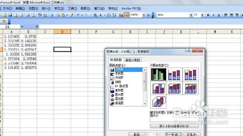 怎样制作EXCEL图表