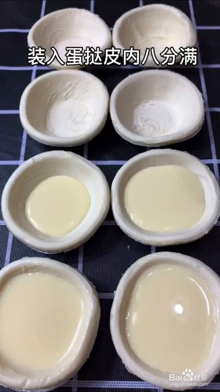 如何制作蛋挞