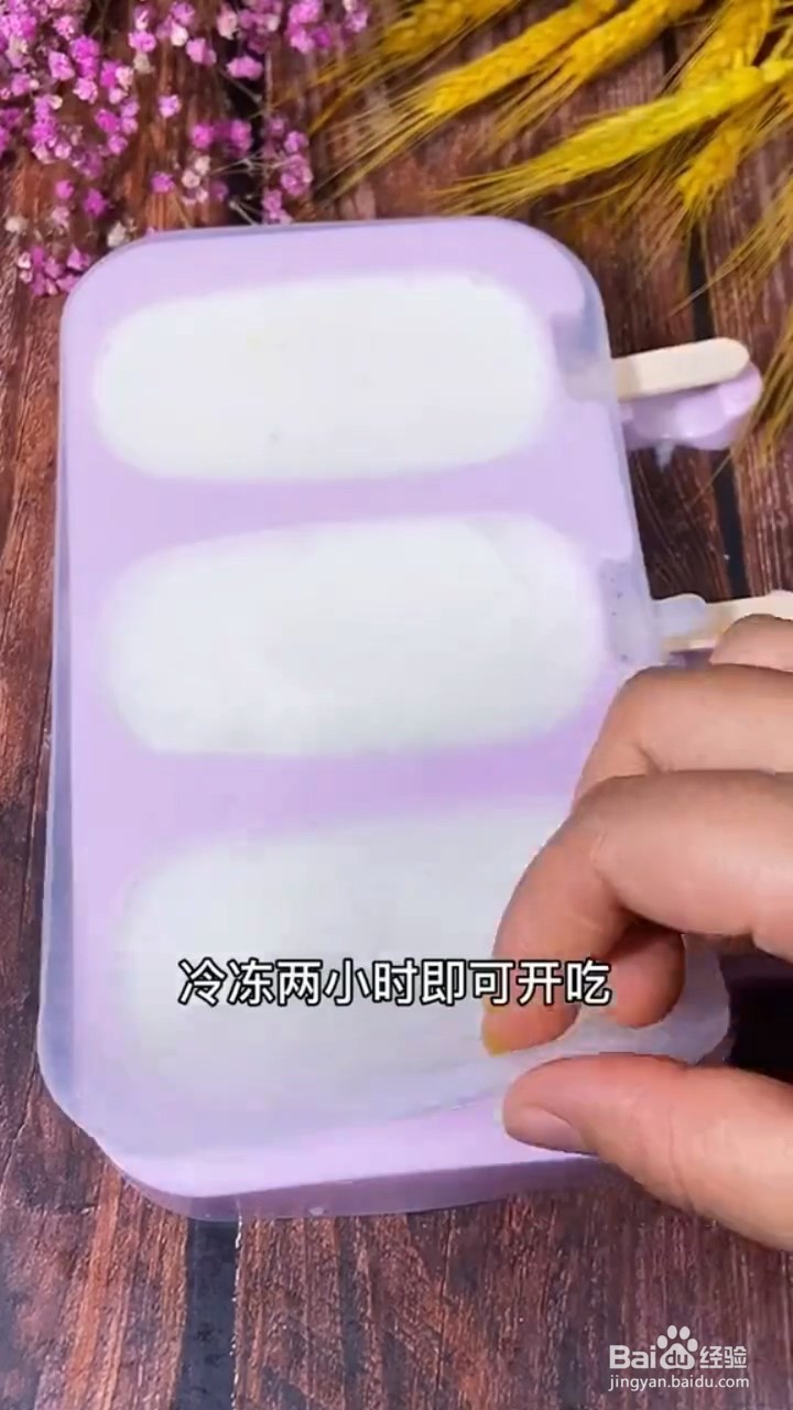 怎么做小布丁雪糕