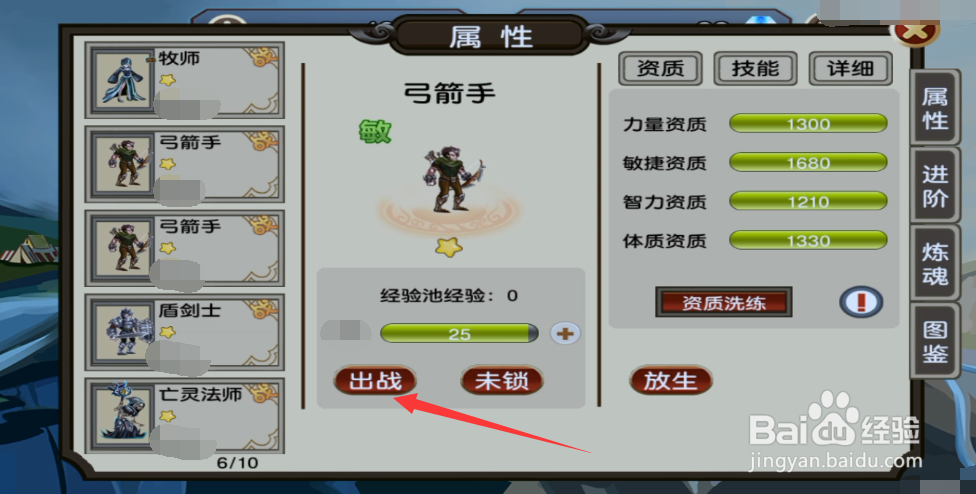 贤者之石起源攻略