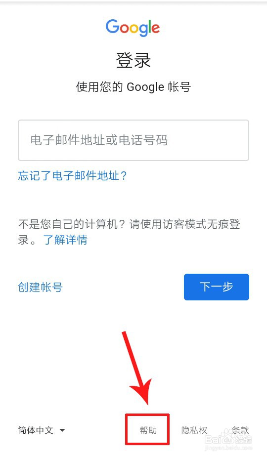 google账号注册显示此手机无法用于验证