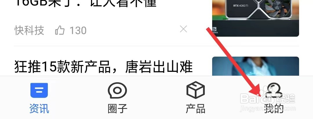 太平洋知科技app怎么查看使用协议
