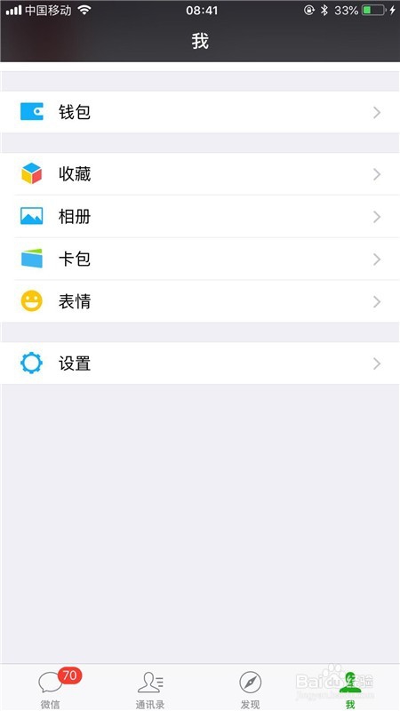 微信聊天记录彻底删除及备份与恢复聊天记录方法