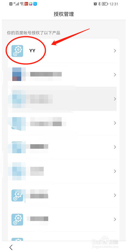 如何关闭百度账号对YY的授权登录？