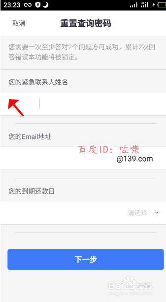 招商银行掌上生活怎么重置查询密码