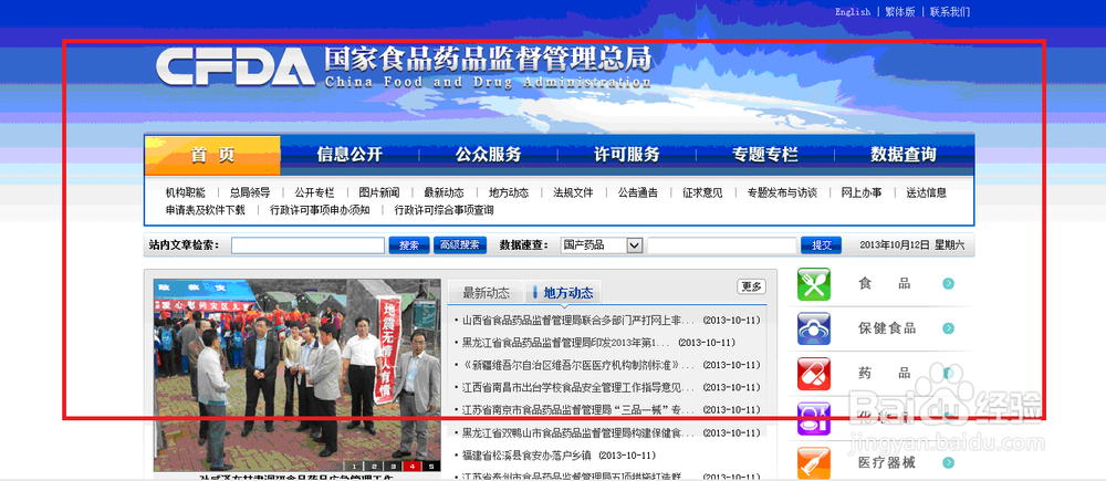 怎么查询互联网药品交易合格供应商资料？