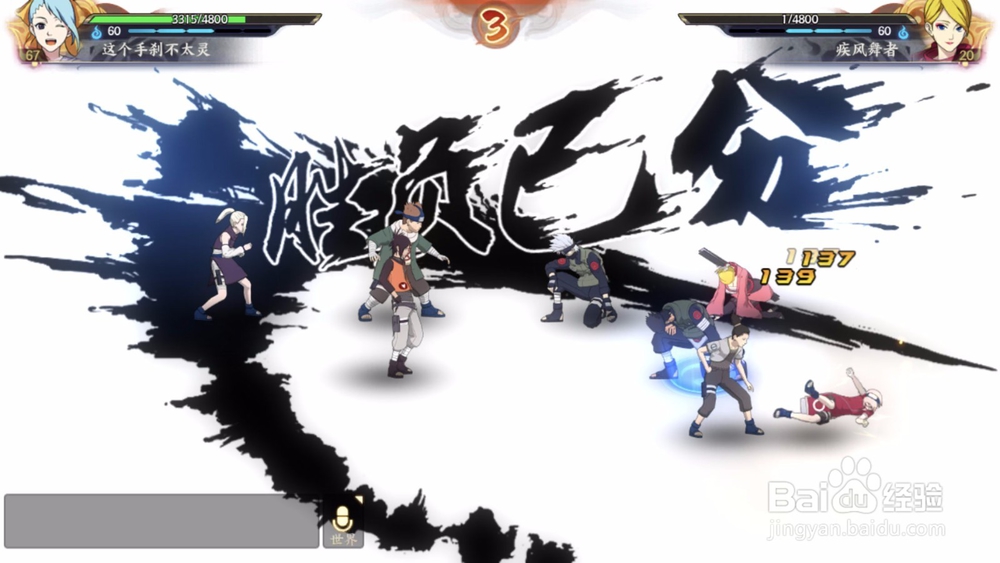 火影忍者ol火主实战训练攻略