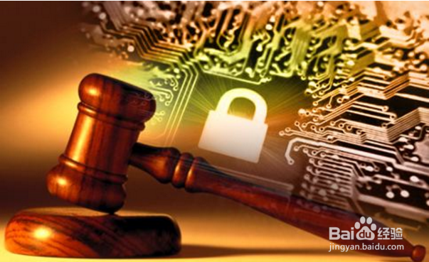 如何遵守信息安全法律法规