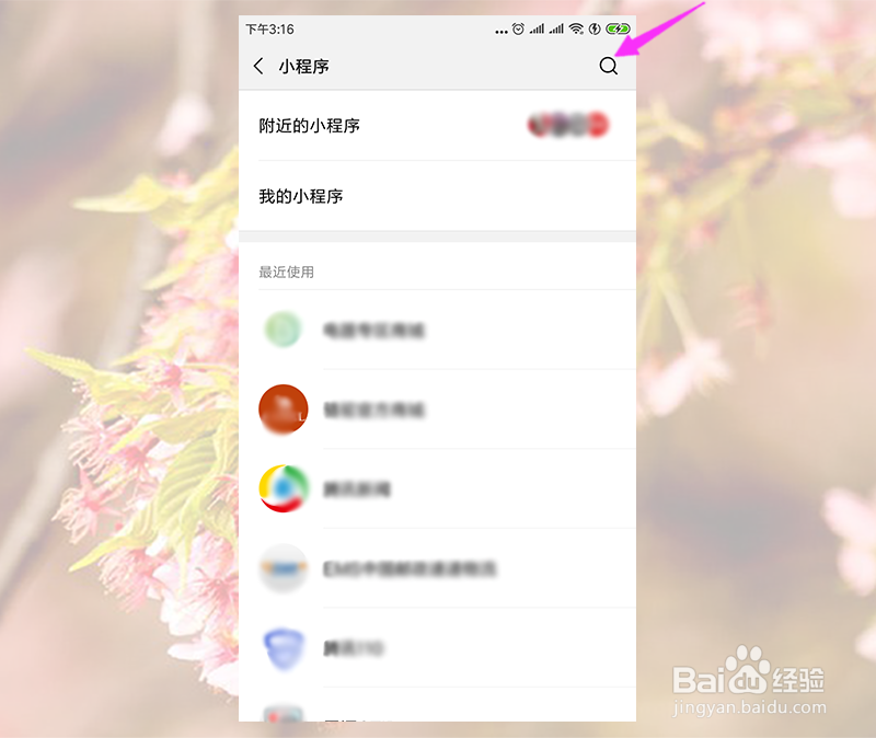 微信投票怎么制作