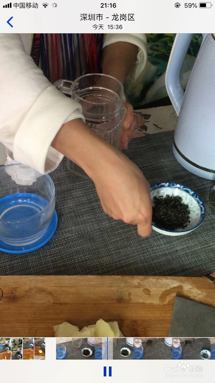 怎样做水果茶视频教程