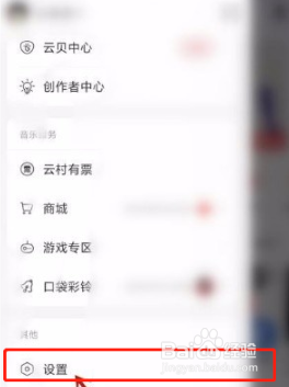 网易云音乐如何开启云音乐锁屏?
