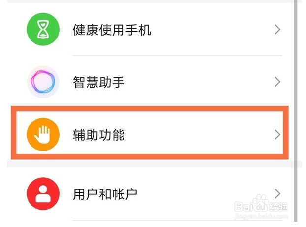 荣耀x20如何设置自动开关机