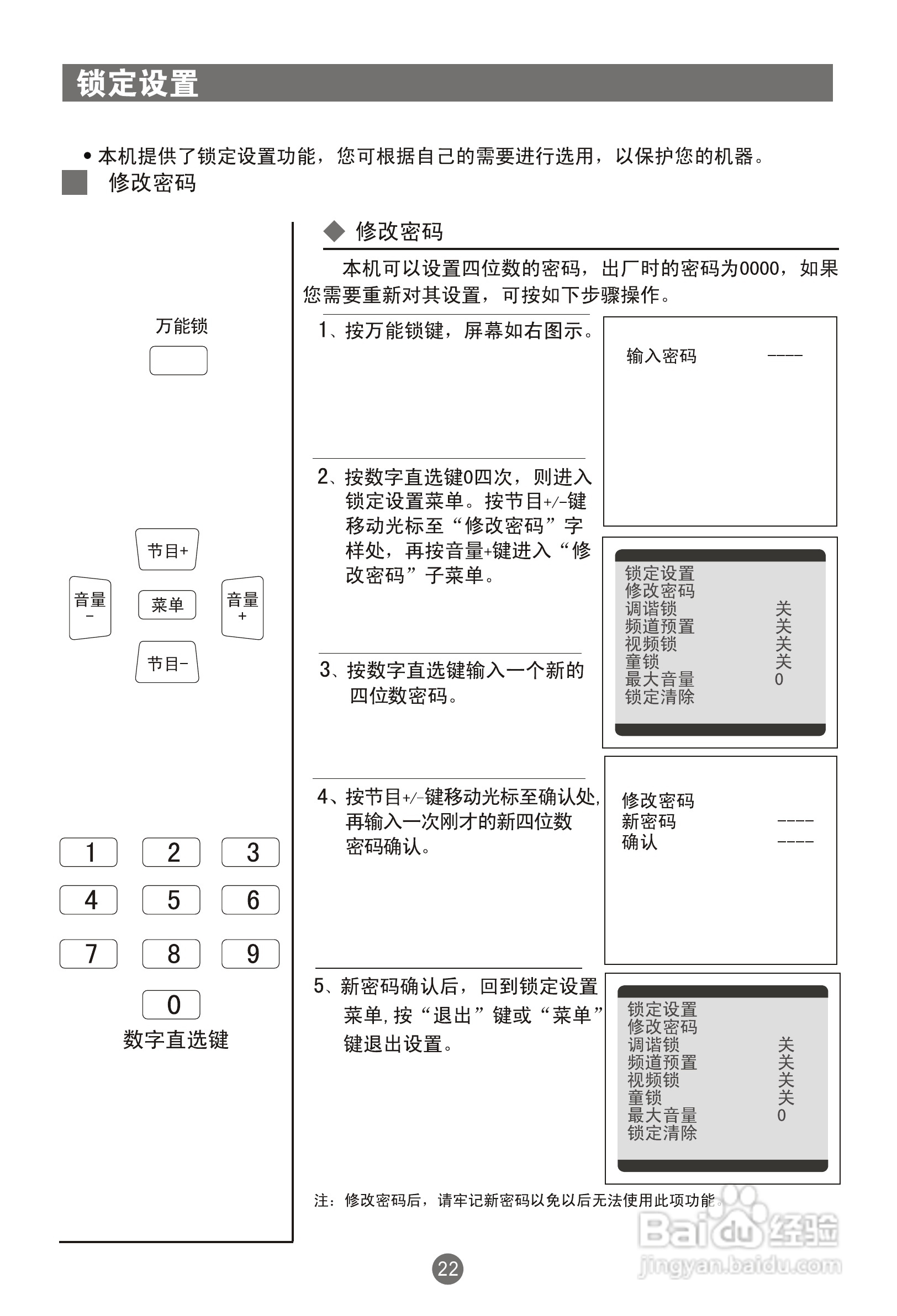 海尔21FA1-T彩电使用说明书:[3]