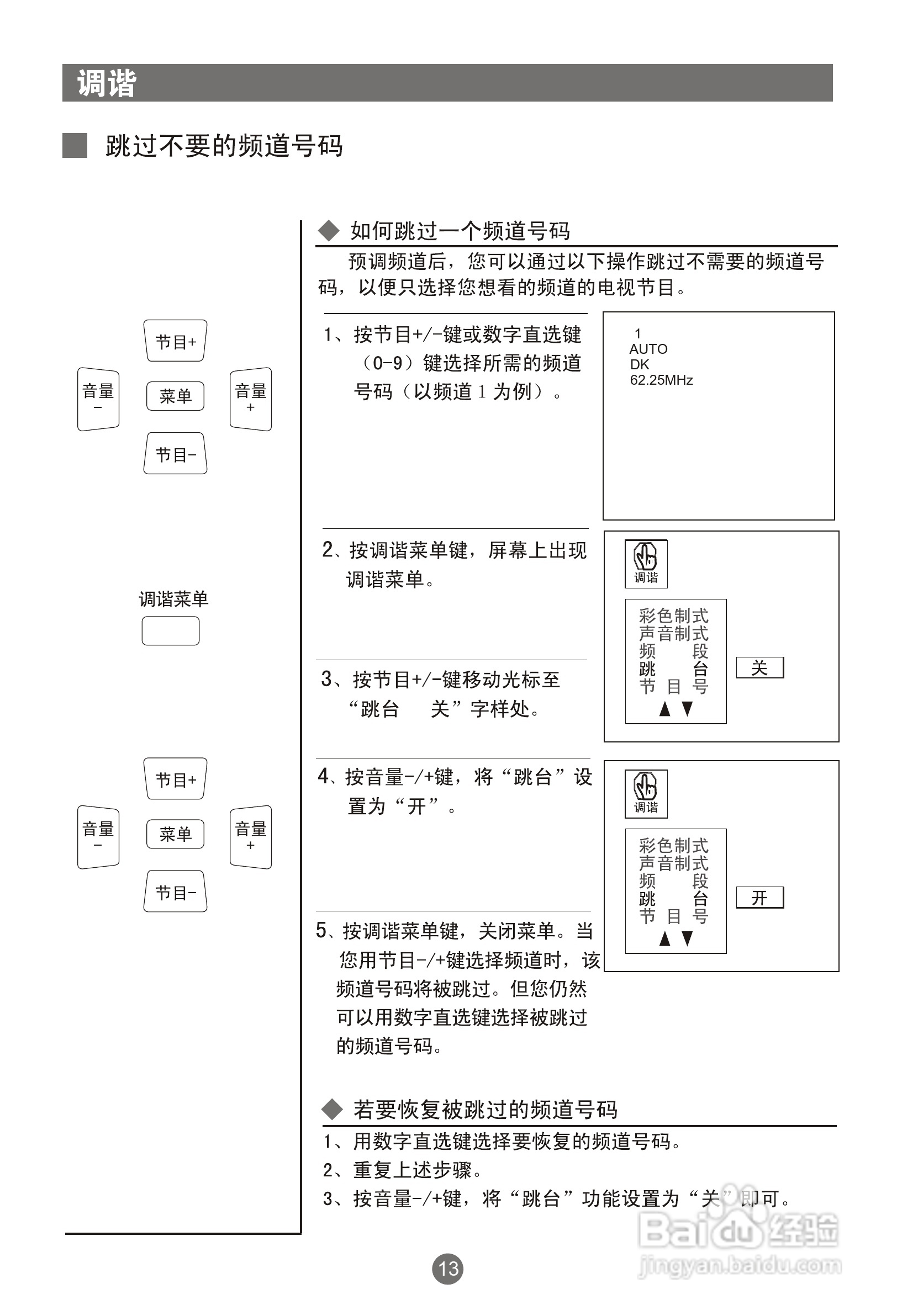海尔21TA1-J彩电使用说明书:[2]