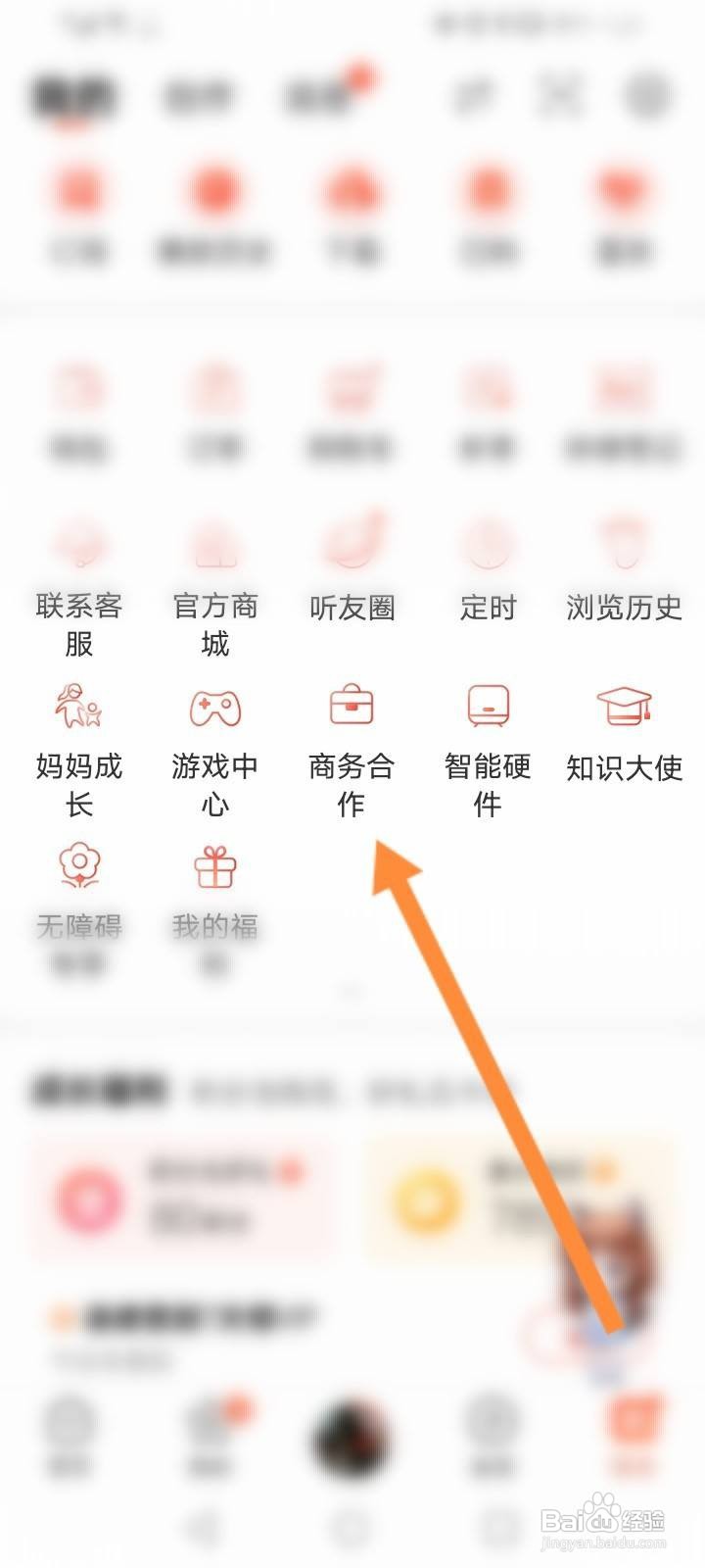 喜马拉雅怎么下单配音服务