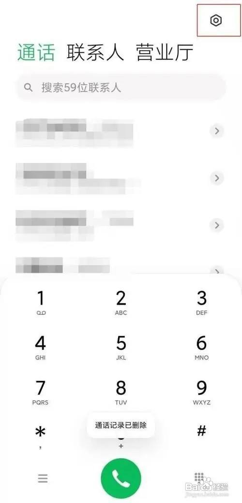 怎么设置红米k40手机的呼叫转移功能呢？