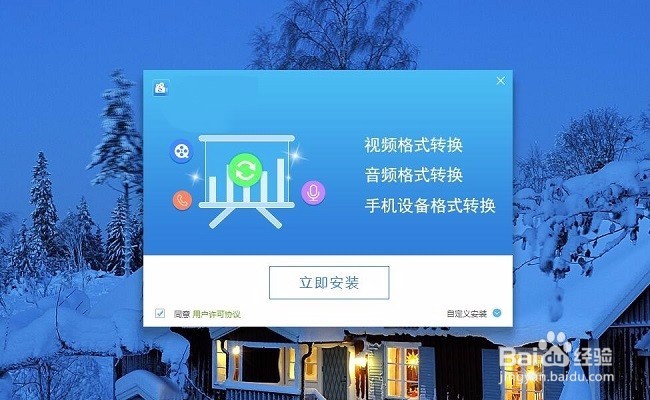 qlv格式转换成mp4转换器