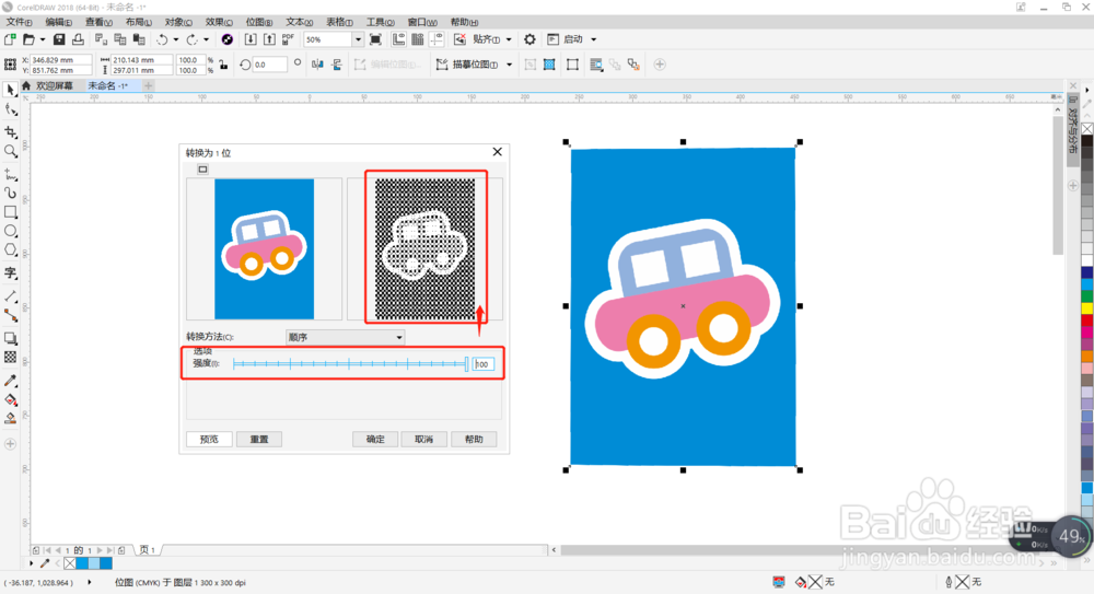 CDR教程：如何调整图像为黑白或灰度模式？