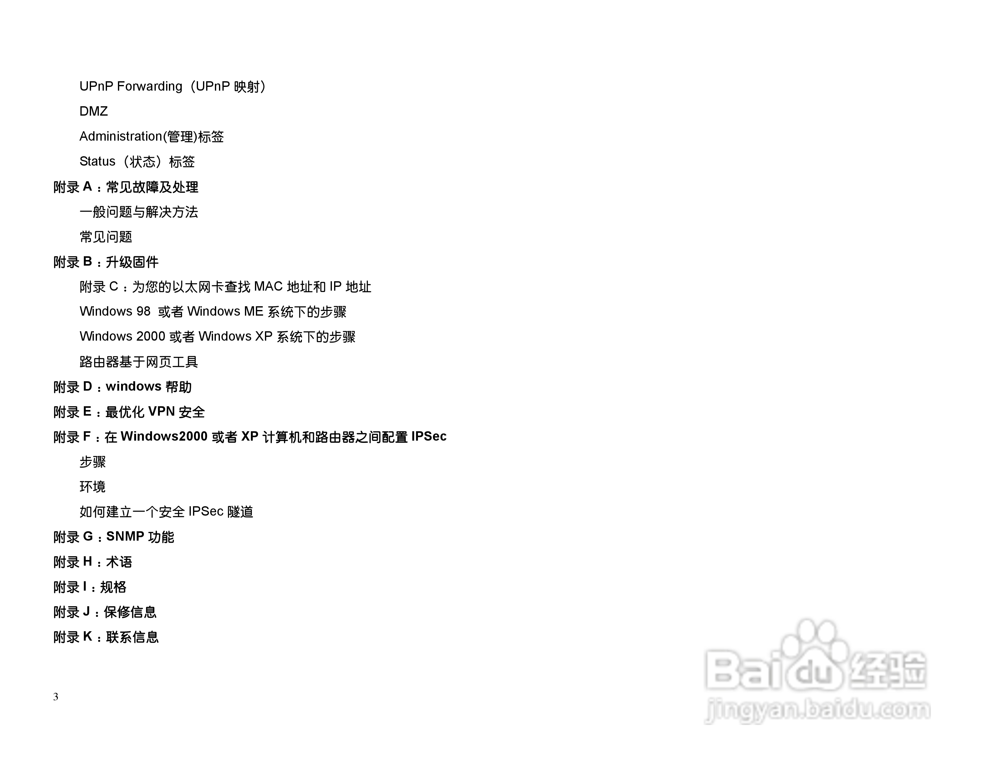 思科交换机BEFSX41型使用说明书:[1]