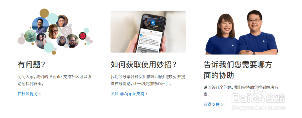 iPhone7白苹果开不了机怎么办？