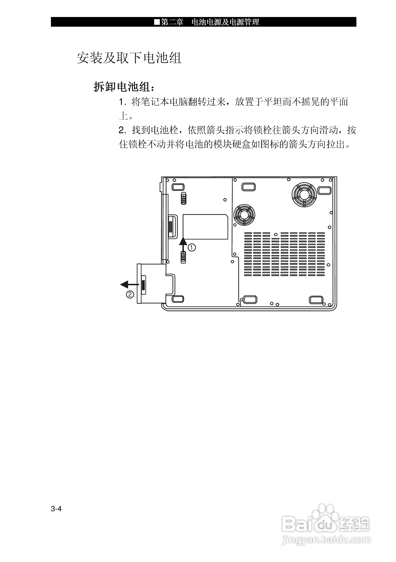 优派VB1500P笔记本电脑使用说明书:[5]