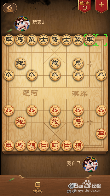 中国象棋之右马盘河对边马补士