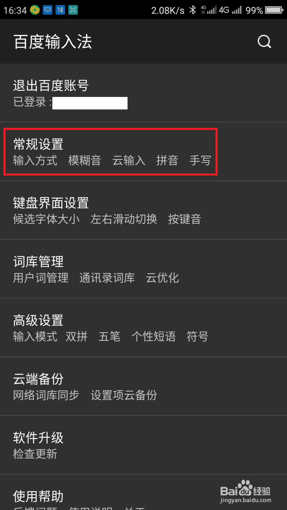 华为畅玩7X怎么手写输入