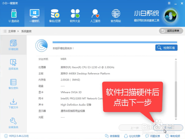 史上最全win10系统改装win7系统教程