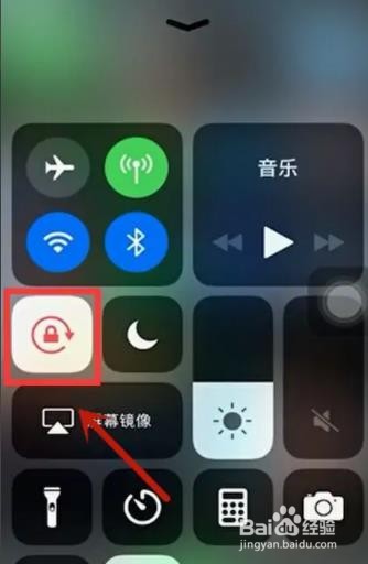 苹果手机是怎么设置屏幕旋转的呢