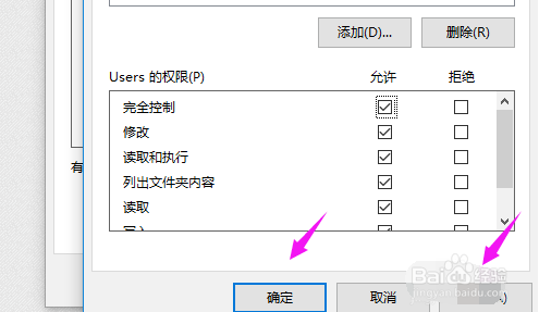 您需要来自system的权限怎么办