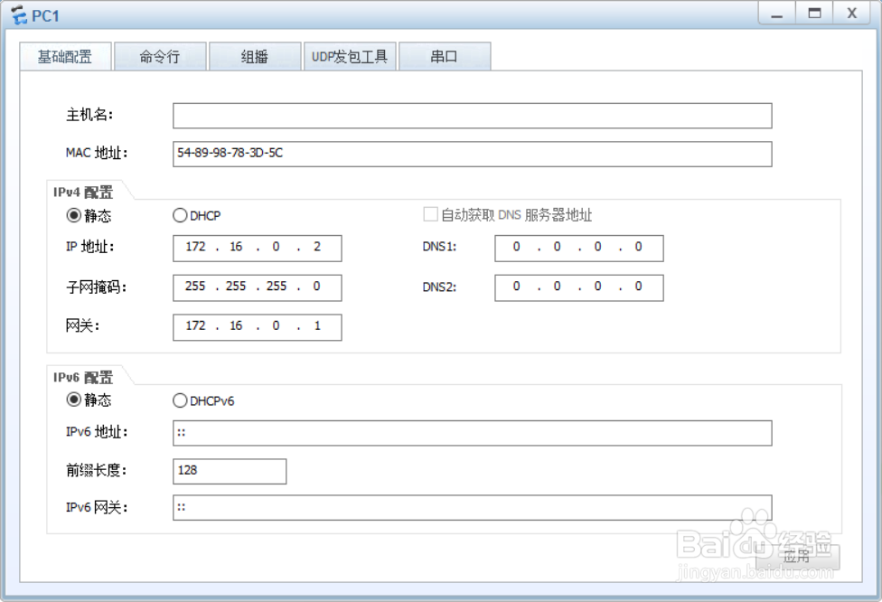 如何利用ensp模拟三层网络