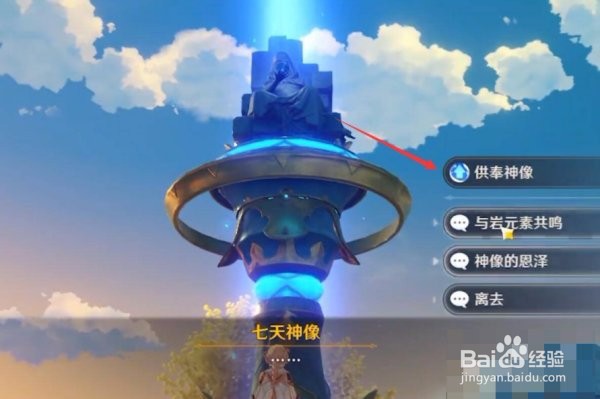 《原神》五星圣遗物怎么获得