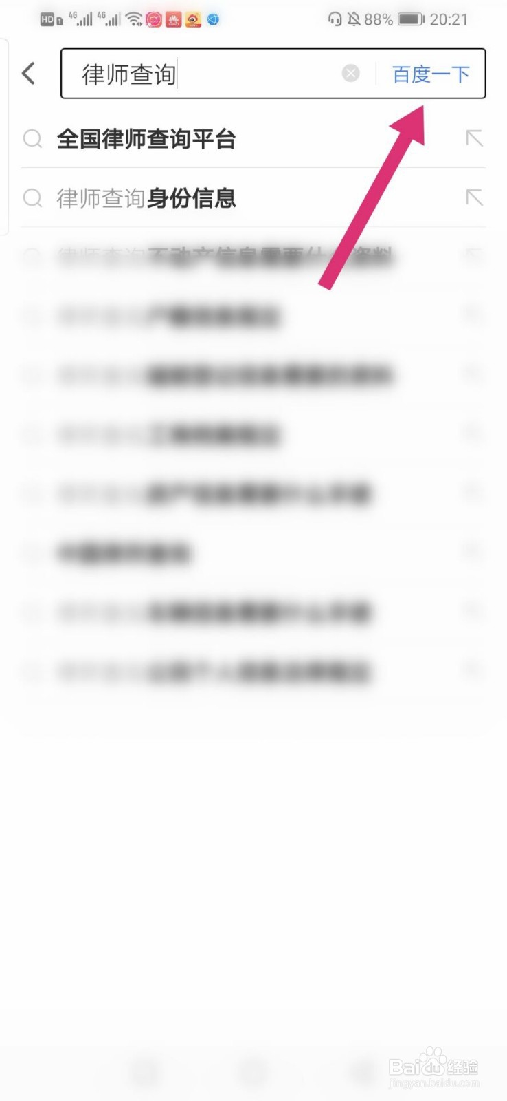 吉林律师执照怎么查询